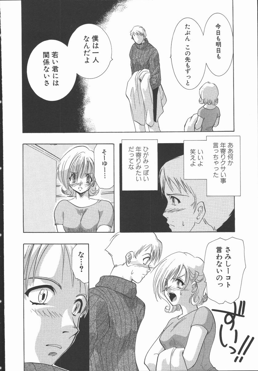[U-K] 愛を探そう