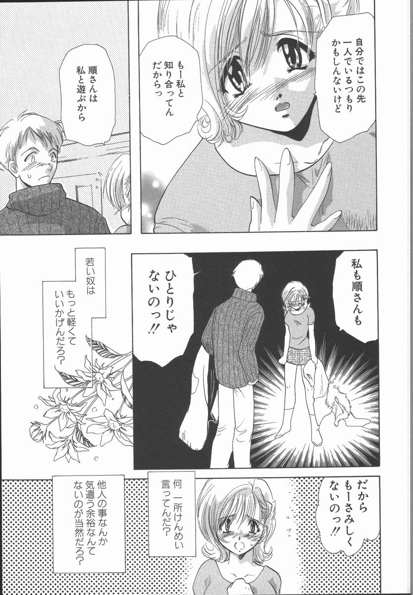 [U-K] 愛を探そう