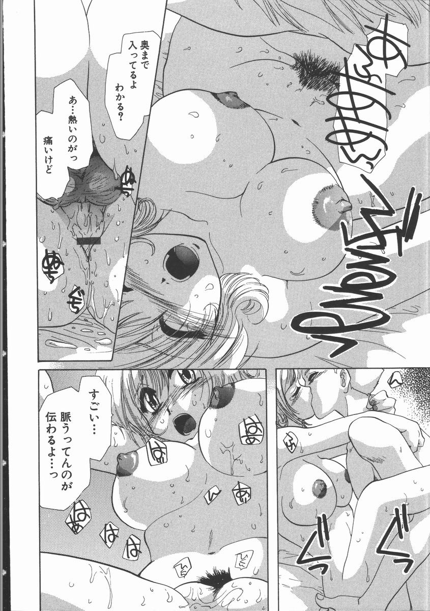 [U-K] 愛を探そう