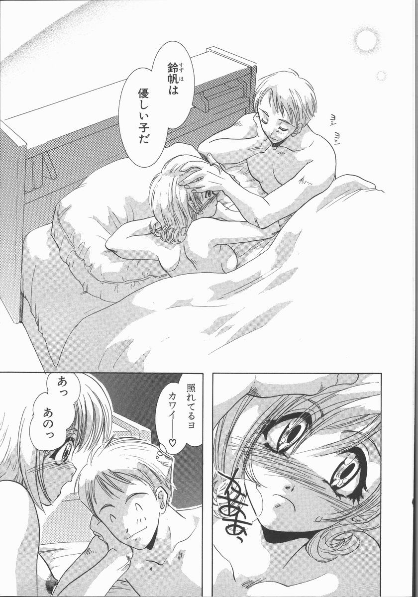 [U-K] 愛を探そう