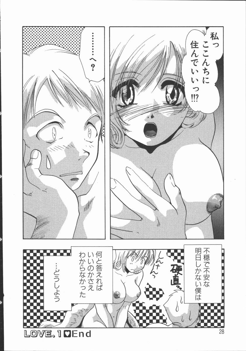 [U-K] 愛を探そう