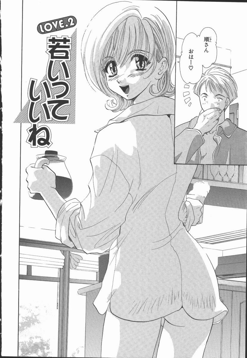 [U-K] 愛を探そう
