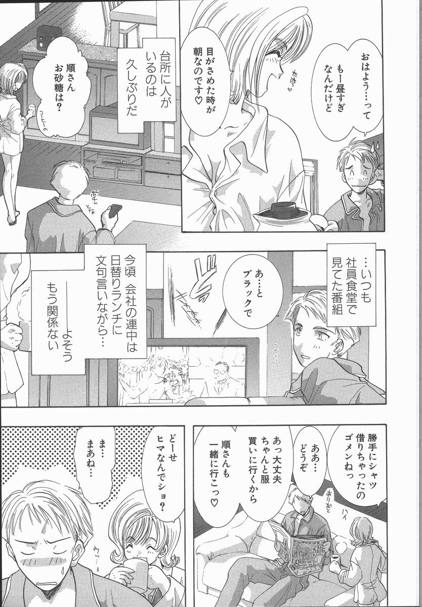 [U-K] 愛を探そう