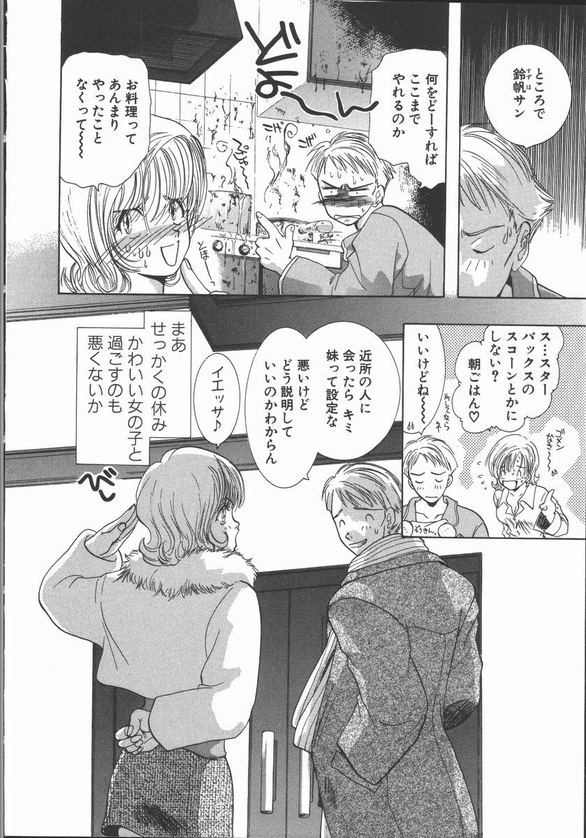 [U-K] 愛を探そう