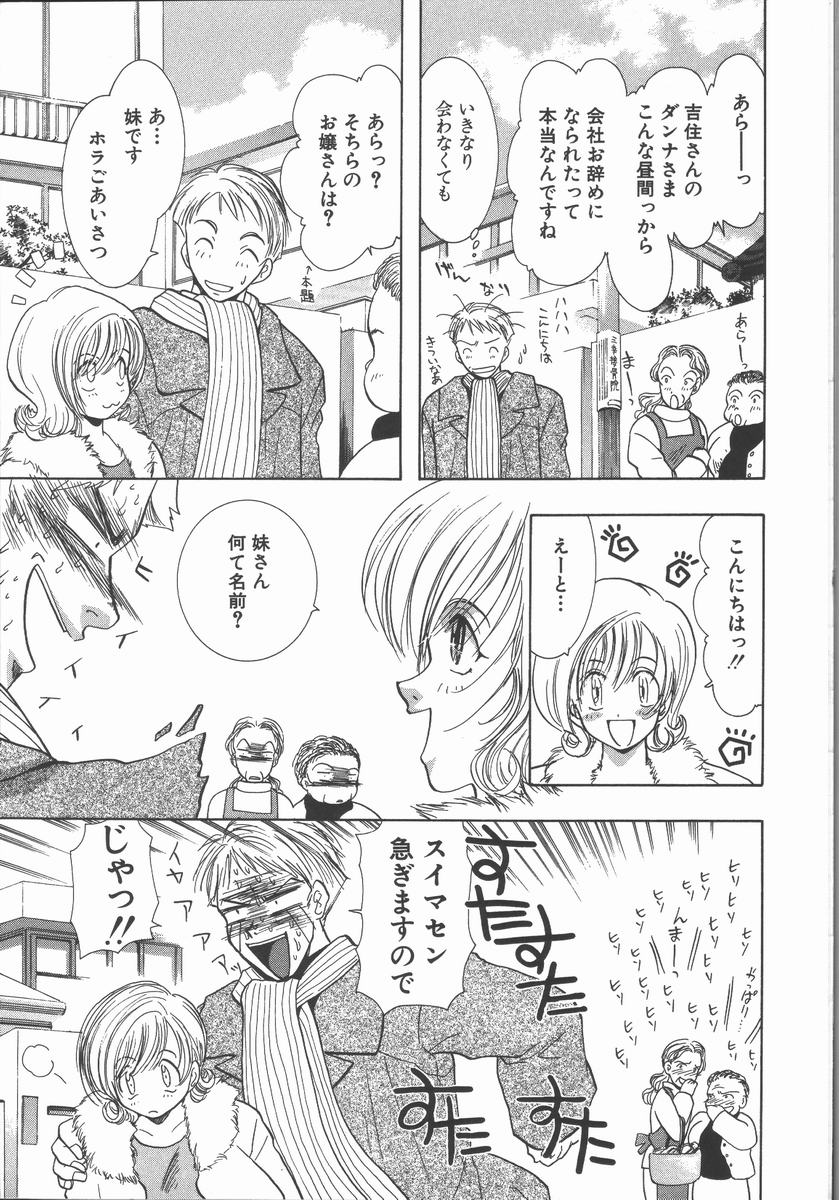 [U-K] 愛を探そう