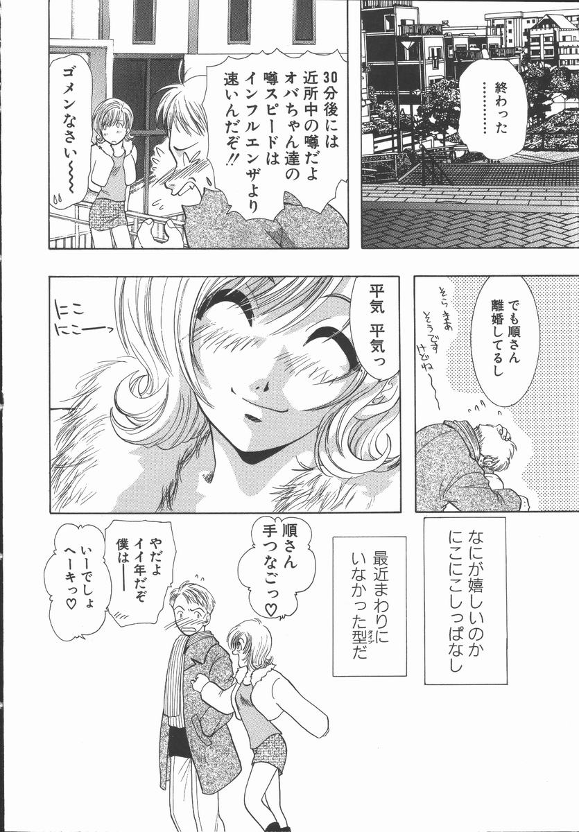 [U-K] 愛を探そう