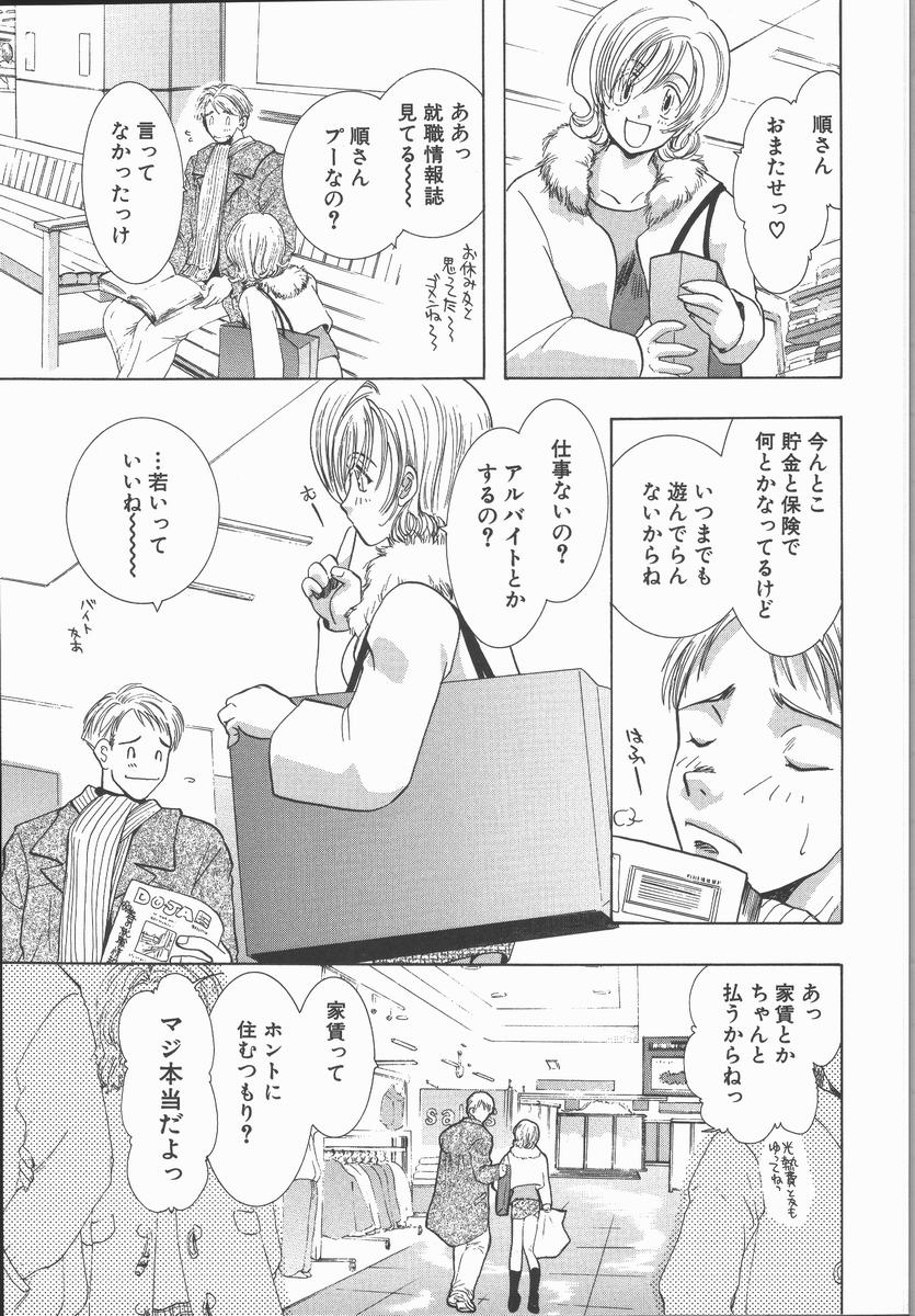[U-K] 愛を探そう