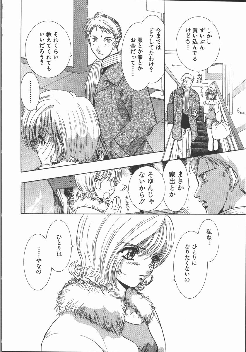 [U-K] 愛を探そう