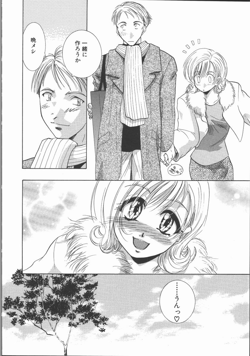 [U-K] 愛を探そう