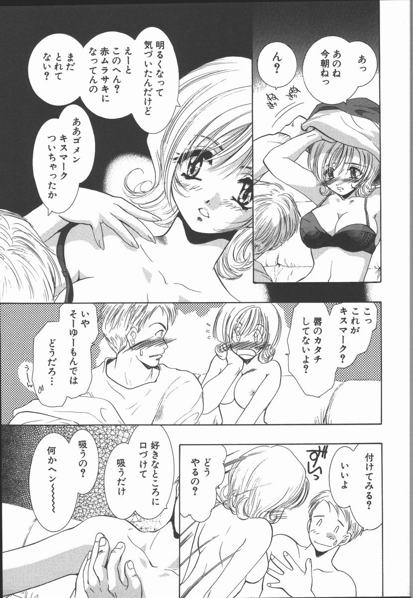 [U-K] 愛を探そう