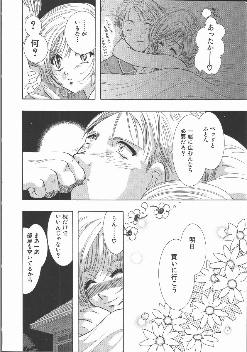 [U-K] 愛を探そう