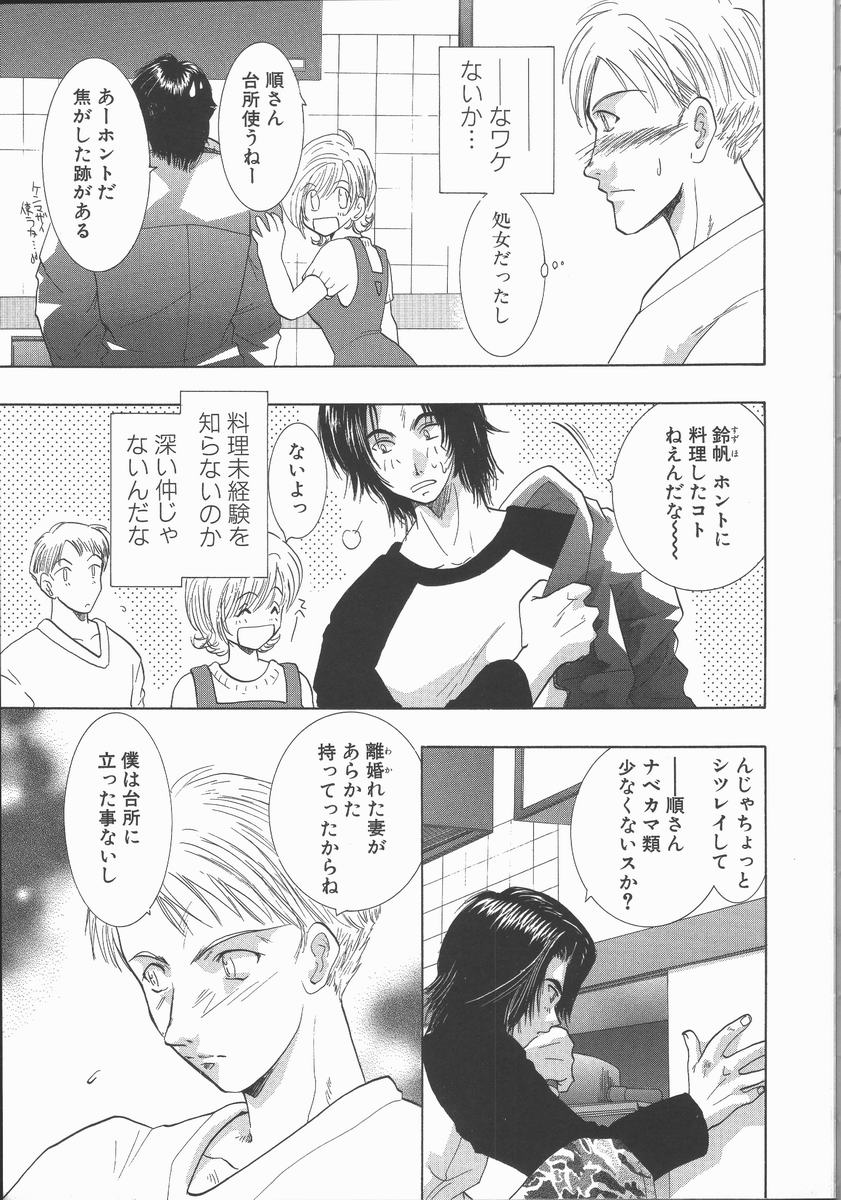 [U-K] 愛を探そう