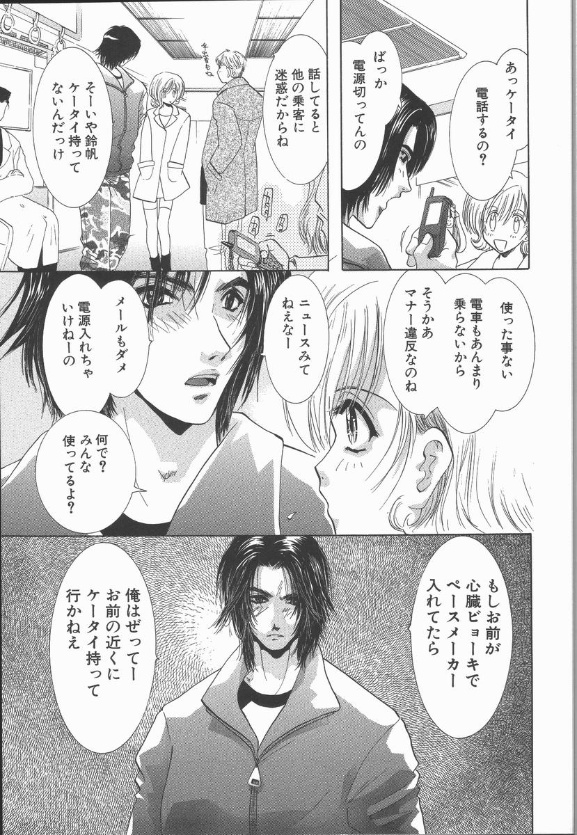 [U-K] 愛を探そう