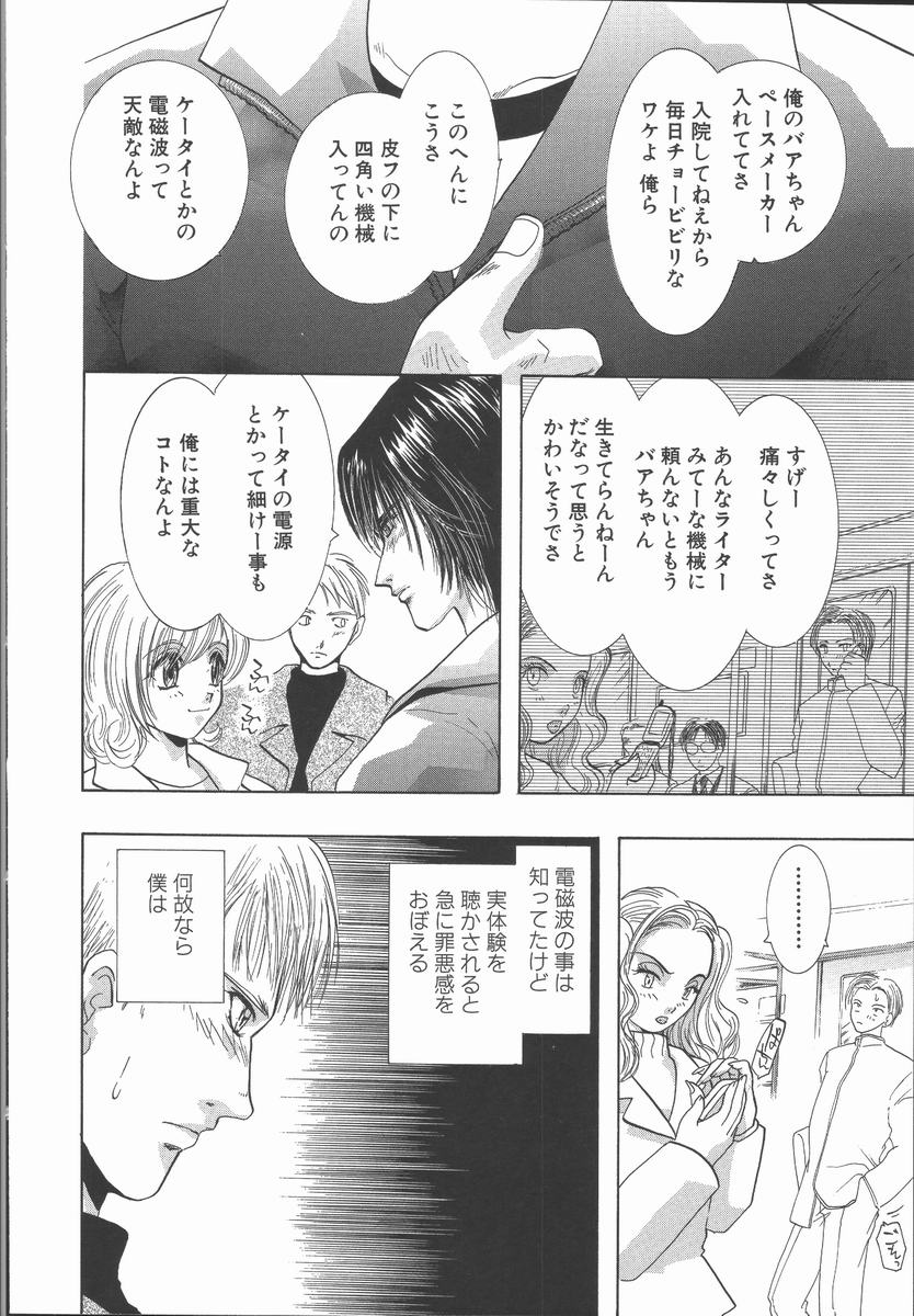 [U-K] 愛を探そう