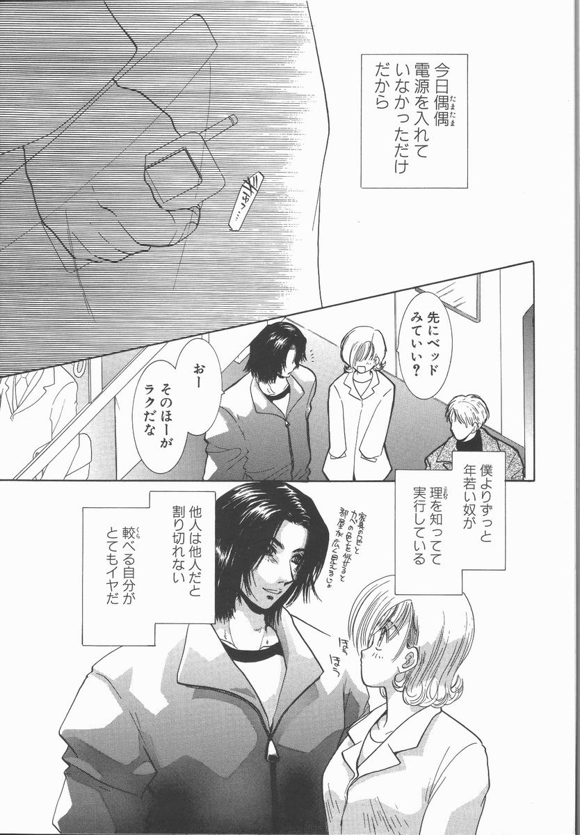 [U-K] 愛を探そう