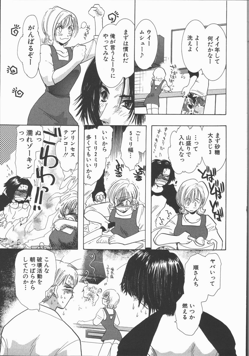 [U-K] 愛を探そう
