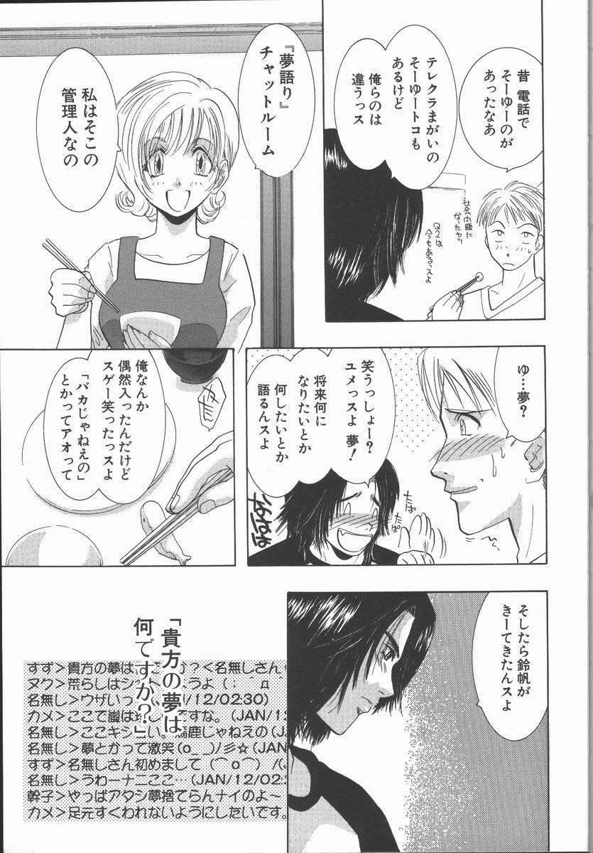 [U-K] 愛を探そう