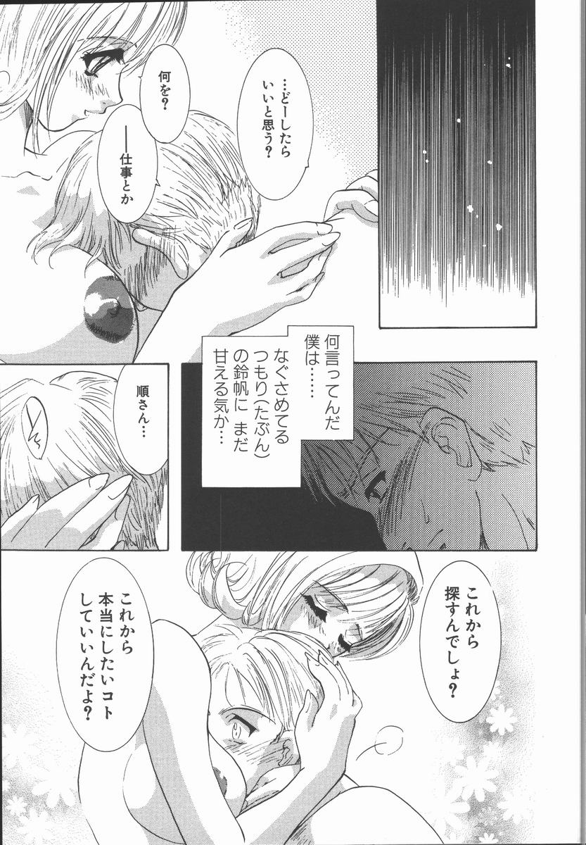 [U-K] 愛を探そう