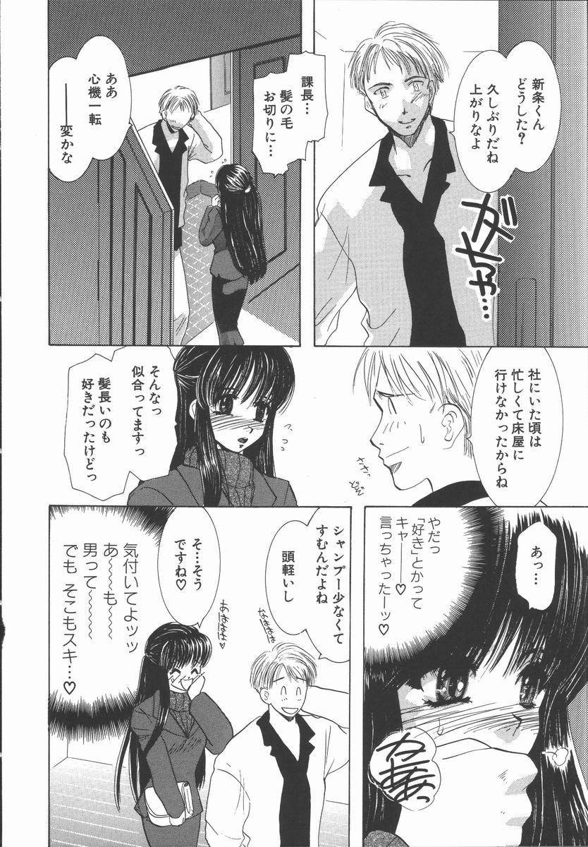 [U-K] 愛を探そう