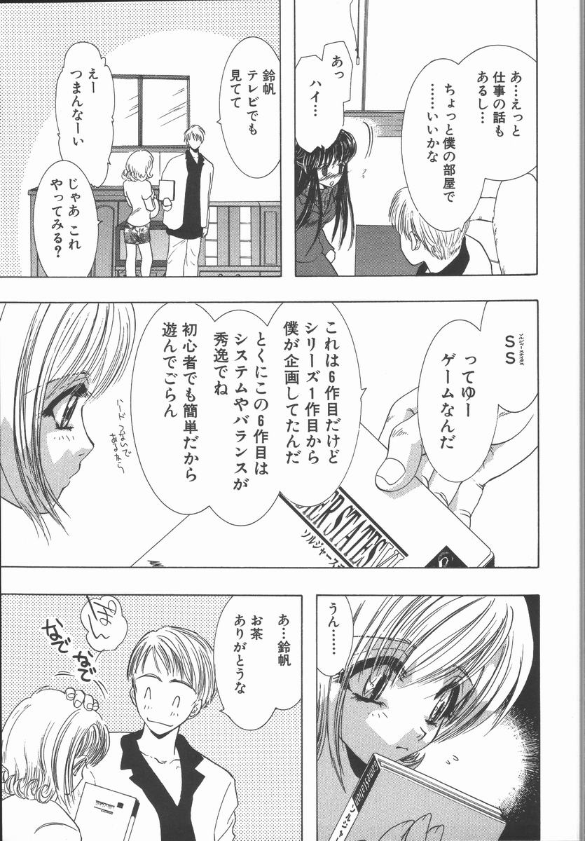 [U-K] 愛を探そう