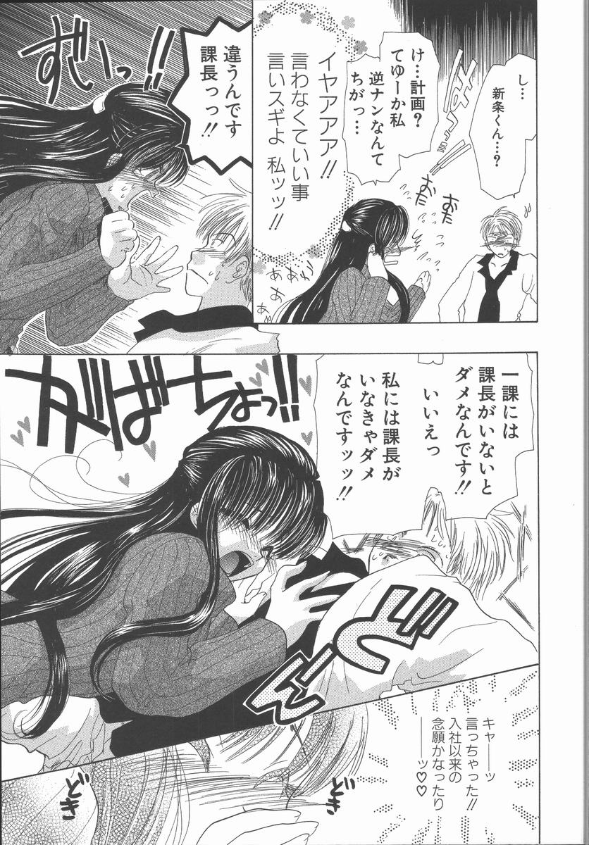 [U-K] 愛を探そう