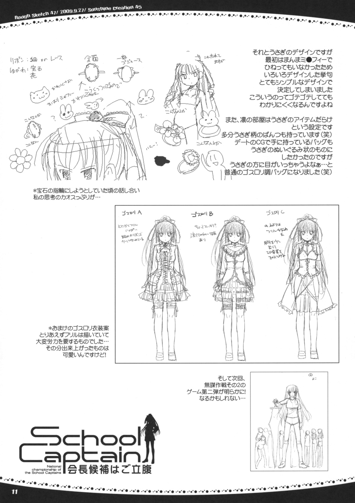 (サンクリ45) [Digital Lover (なかじまゆか)] Rough Sketch 47 (よろず)