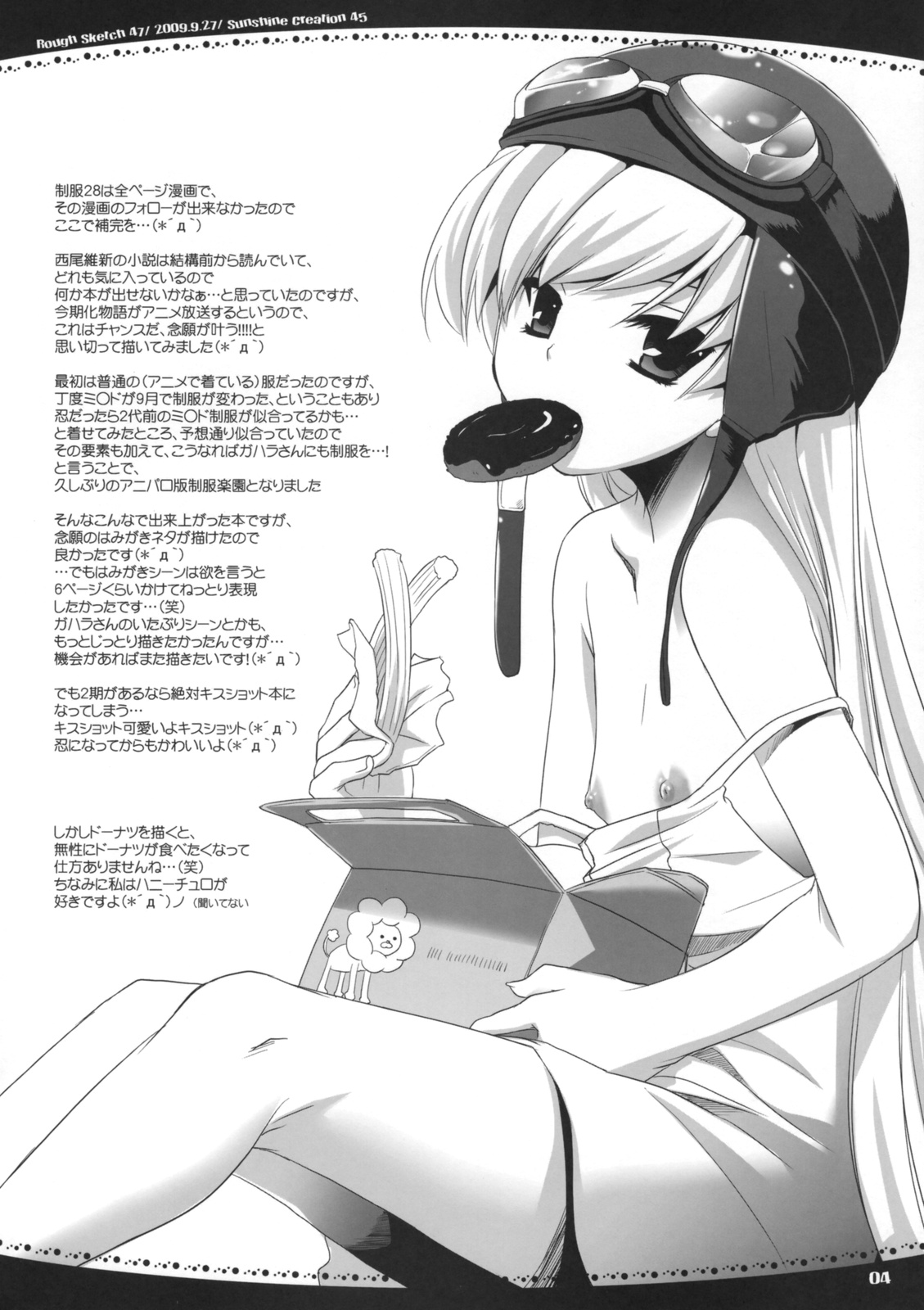 (サンクリ45) [Digital Lover (なかじまゆか)] Rough Sketch 47 (よろず)