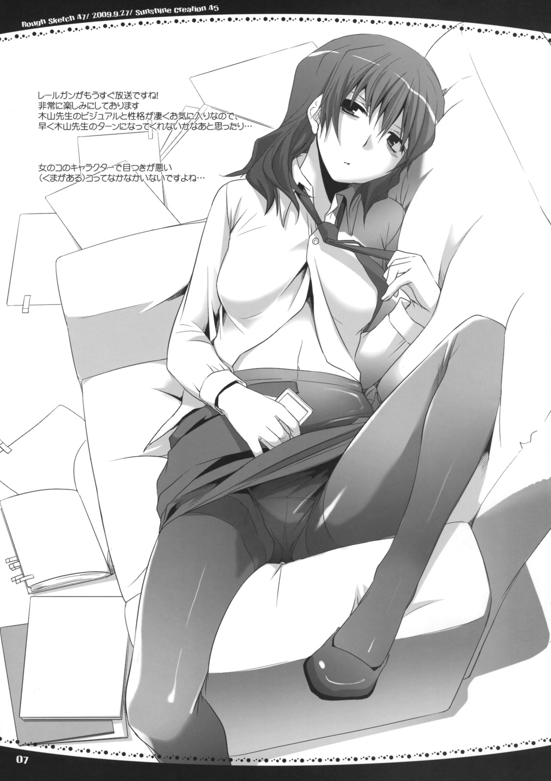 (サンクリ45) [Digital Lover (なかじまゆか)] Rough Sketch 47 (よろず)