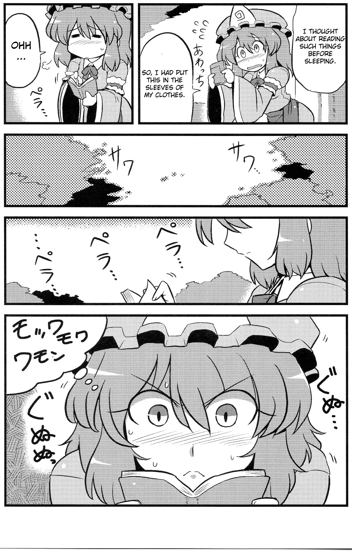 (C76) [サークルぬるま屋 (月わに)] ゆゆ様夢妄想 (東方Project) [英訳]