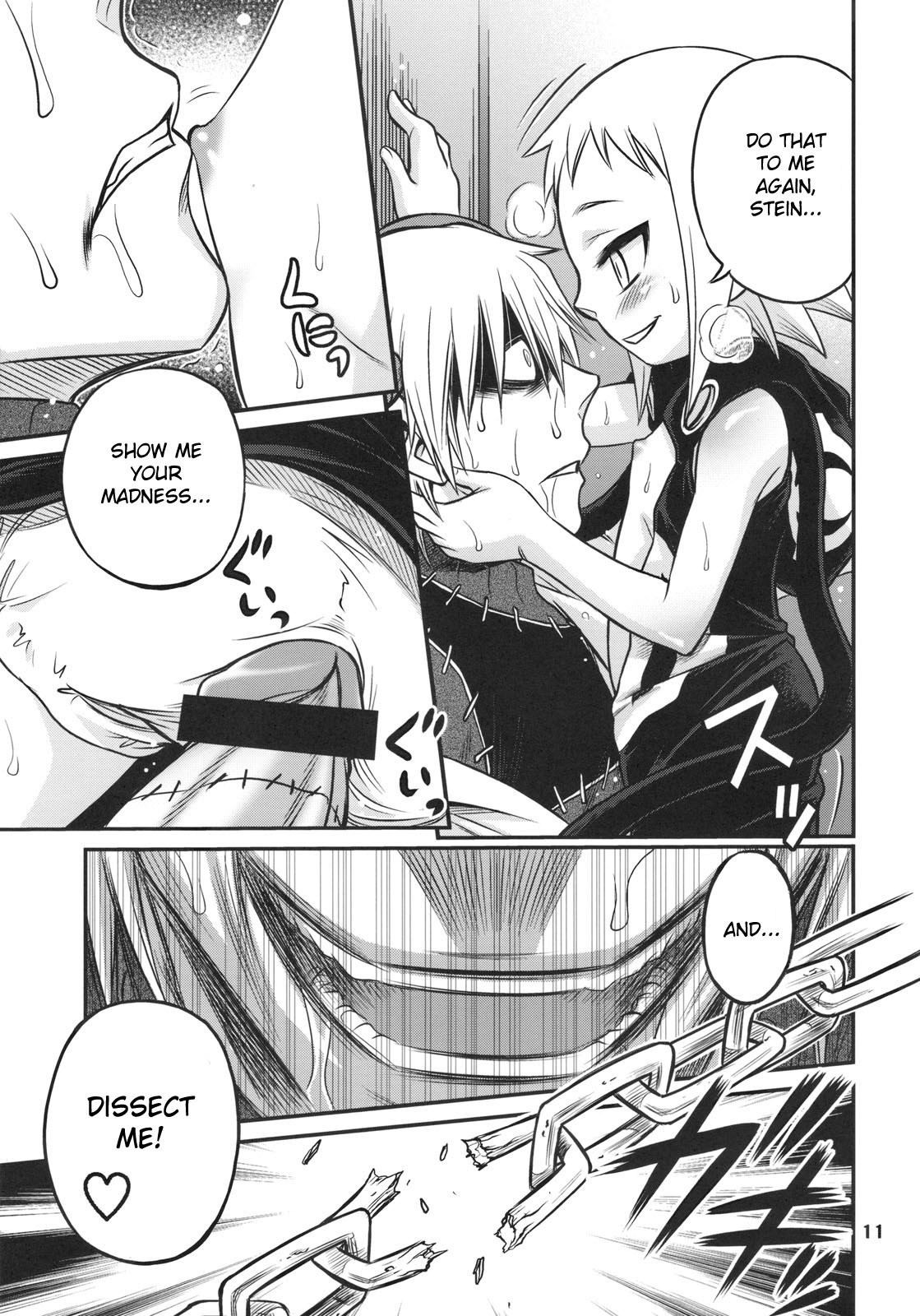 [スタジオた～ (狂一郎 、沙門)] メデューたん (ソウルイーター) [英訳]