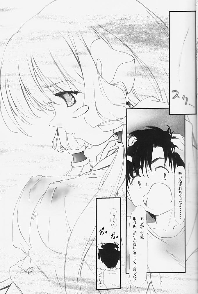 (Cレヴォ31) [彩-aya- (伴久豊)] From instinct (ちょびっツ)