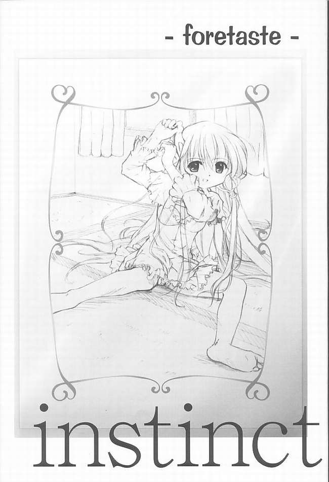 (Cレヴォ31) [彩-aya- (伴久豊)] From instinct (ちょびっツ)