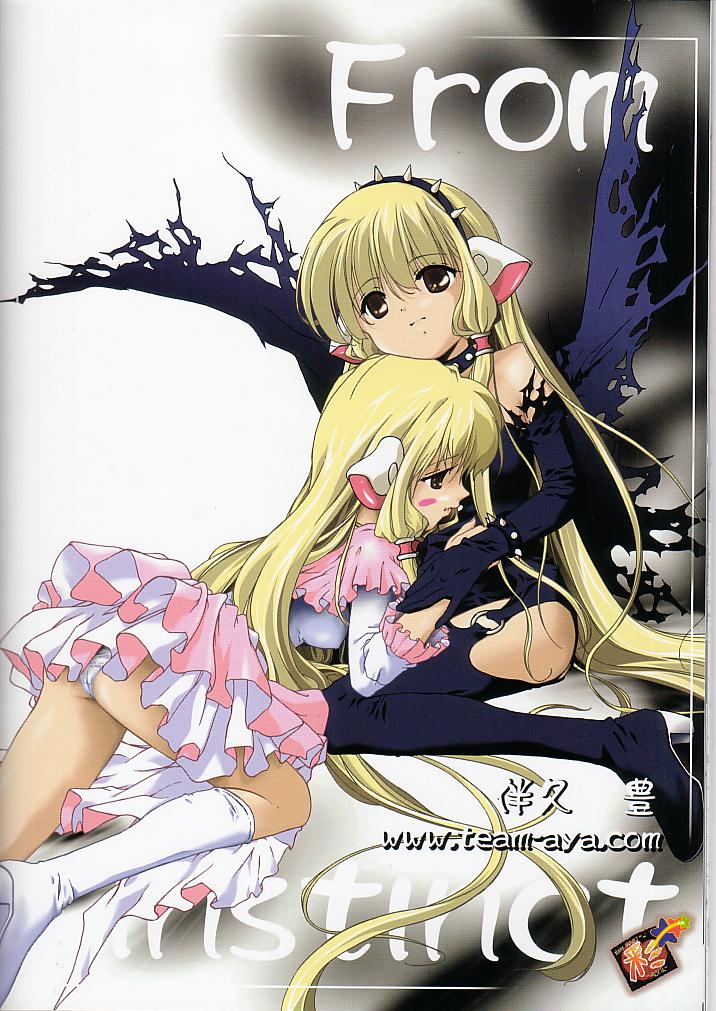 (Cレヴォ31) [彩-aya- (伴久豊)] From instinct (ちょびっツ)