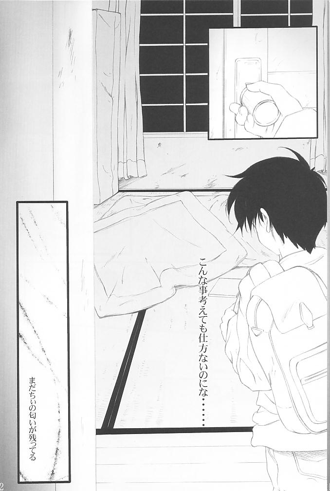 (Cレヴォ31) [彩-aya- (伴久豊)] From instinct (ちょびっツ)