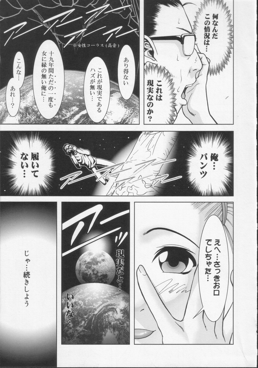 [来鈍] 学校の快楽