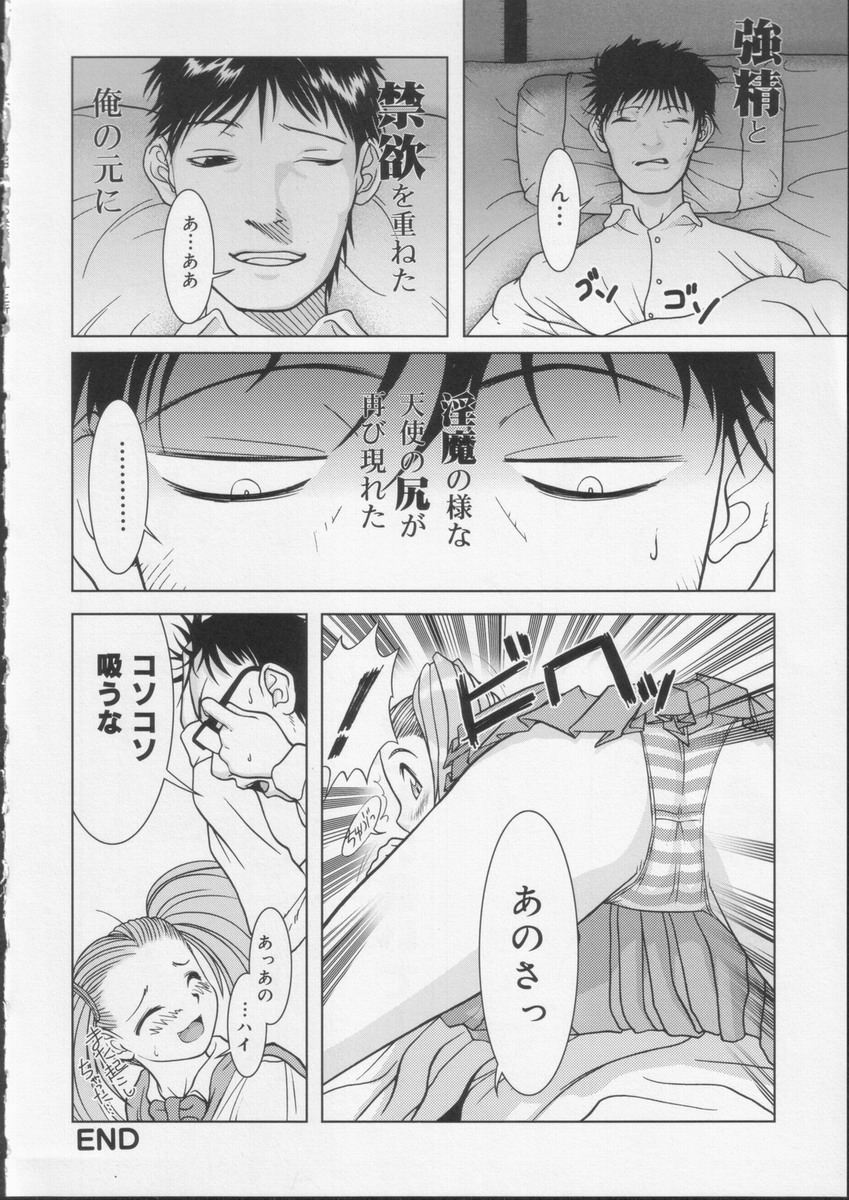 [来鈍] 学校の快楽