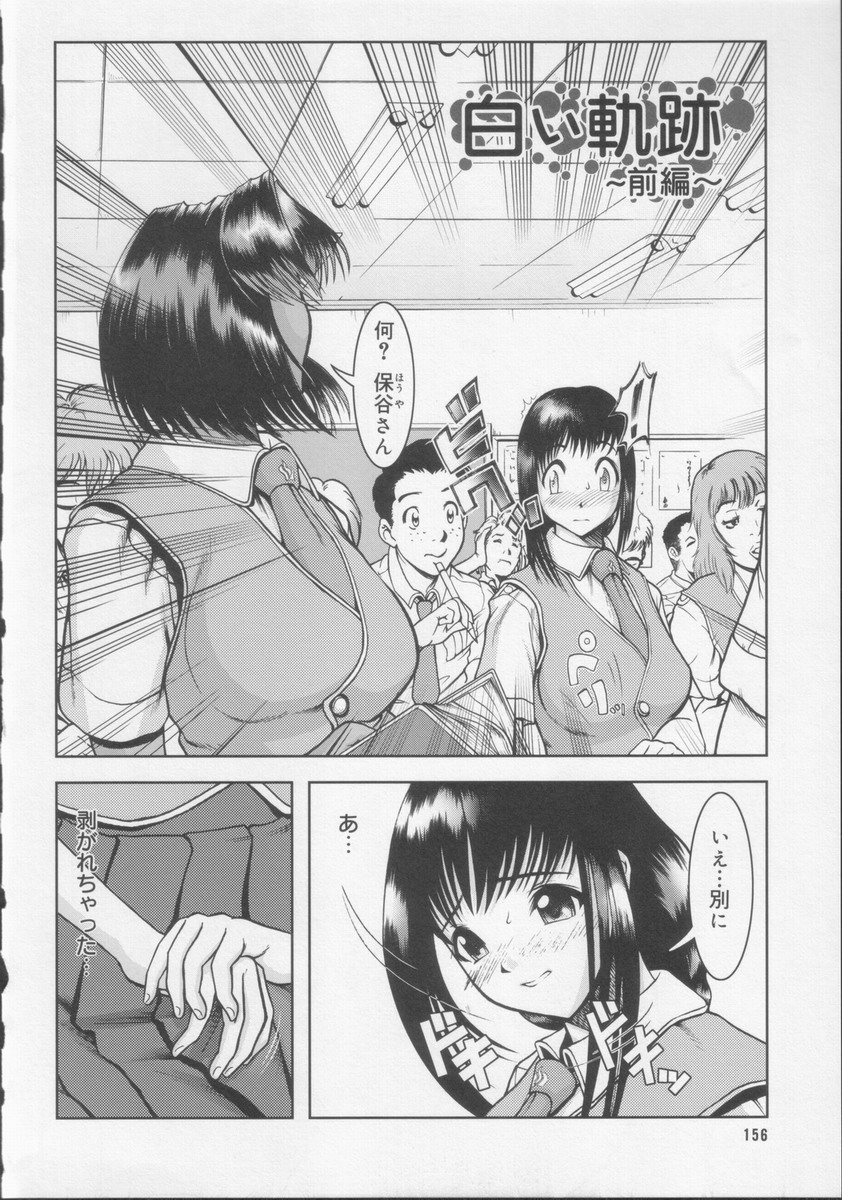 [来鈍] 学校の快楽