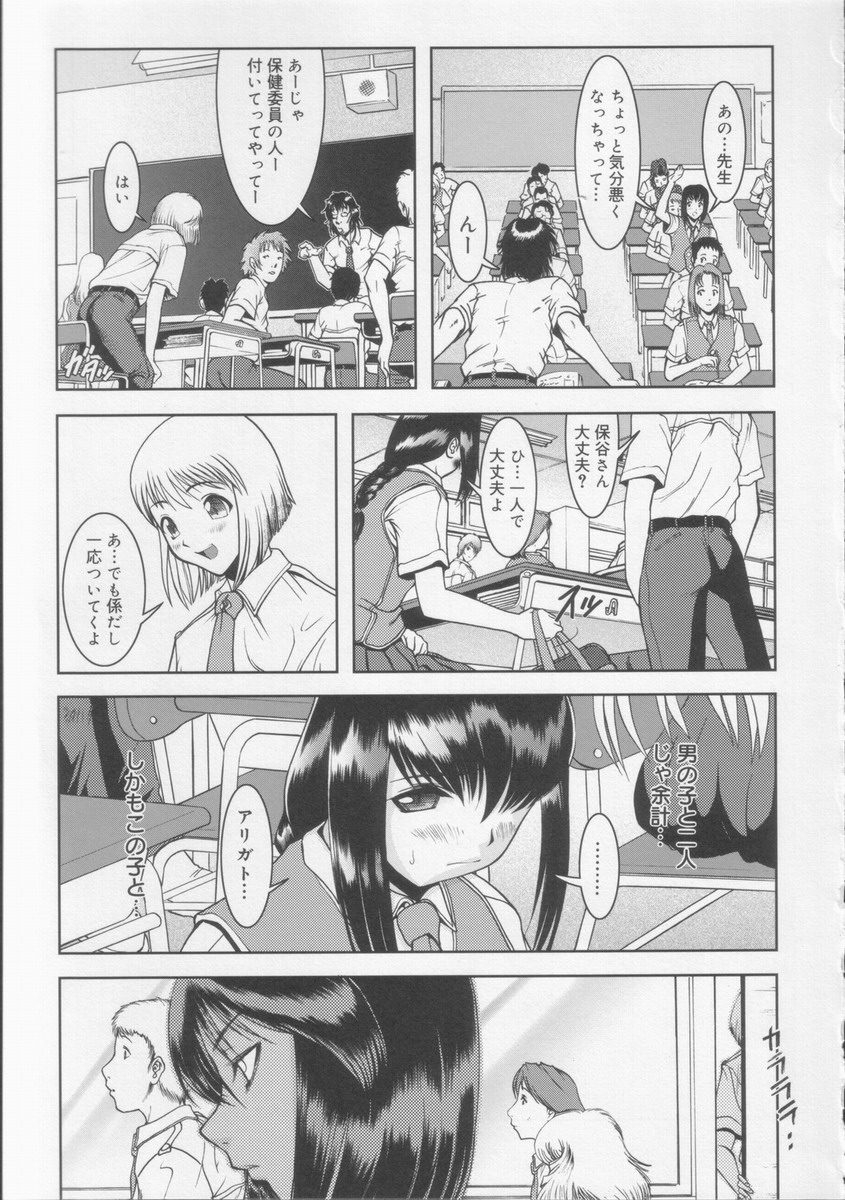 [来鈍] 学校の快楽