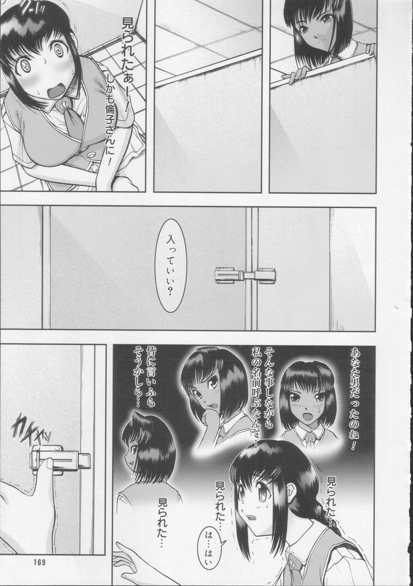 [来鈍] 学校の快楽