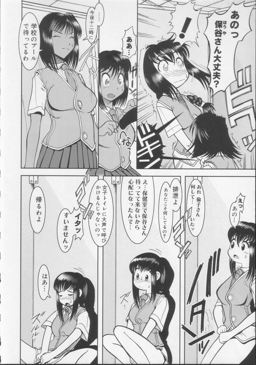 [来鈍] 学校の快楽
