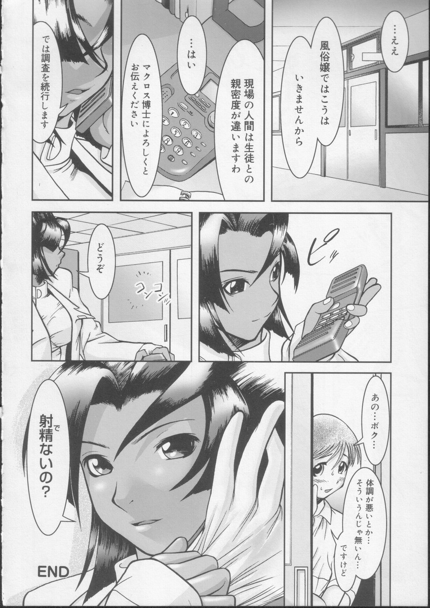 [来鈍] 学校の快楽