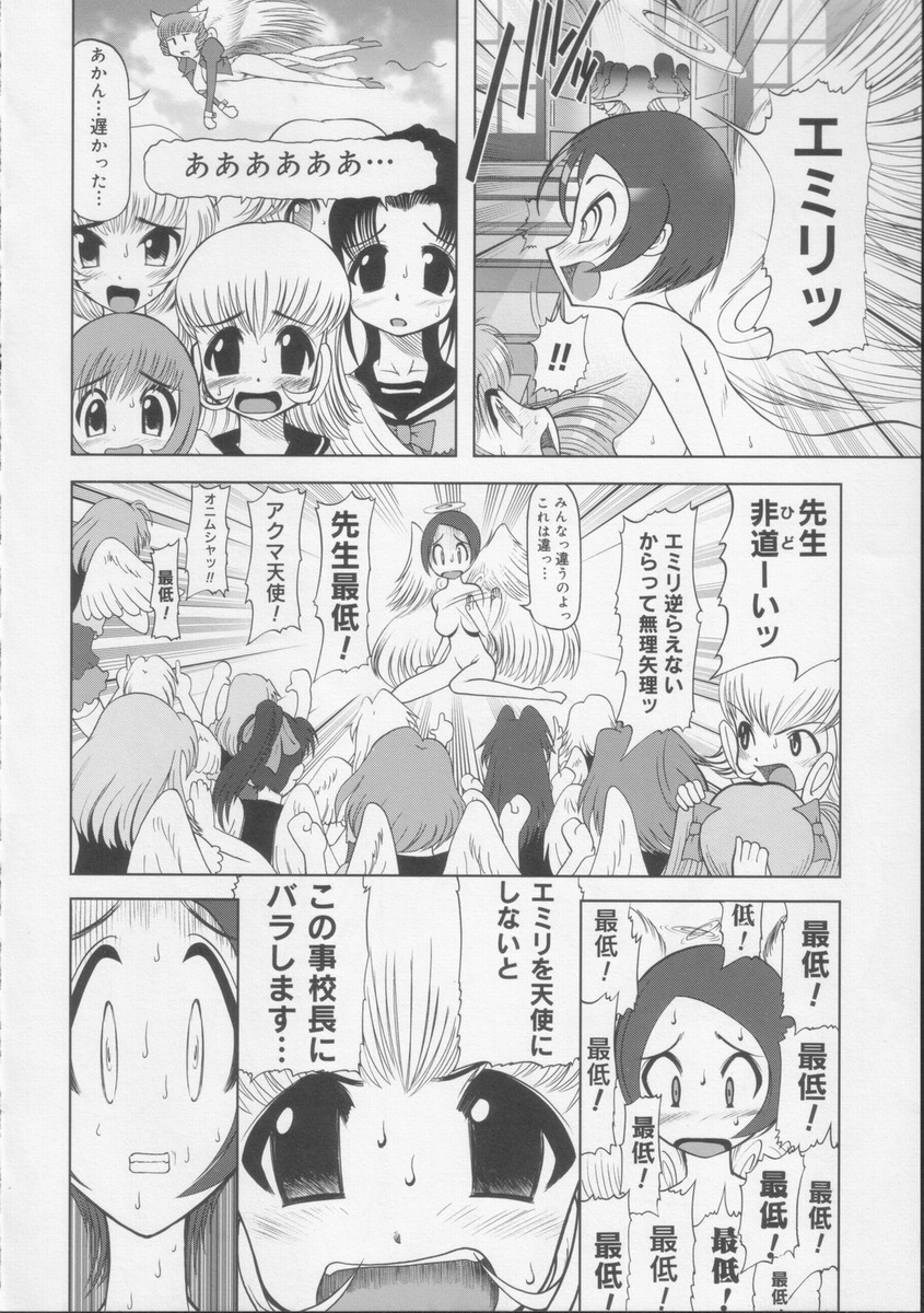 [来鈍] 学校の快楽