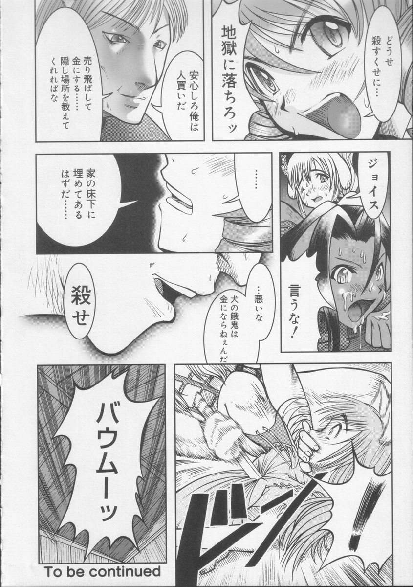 [来鈍] 学校の快楽