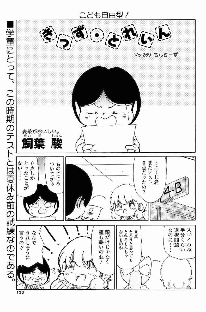 (成年コミック・雑誌) [2009-09-01] COMIC SIGMA 2009 vol.35