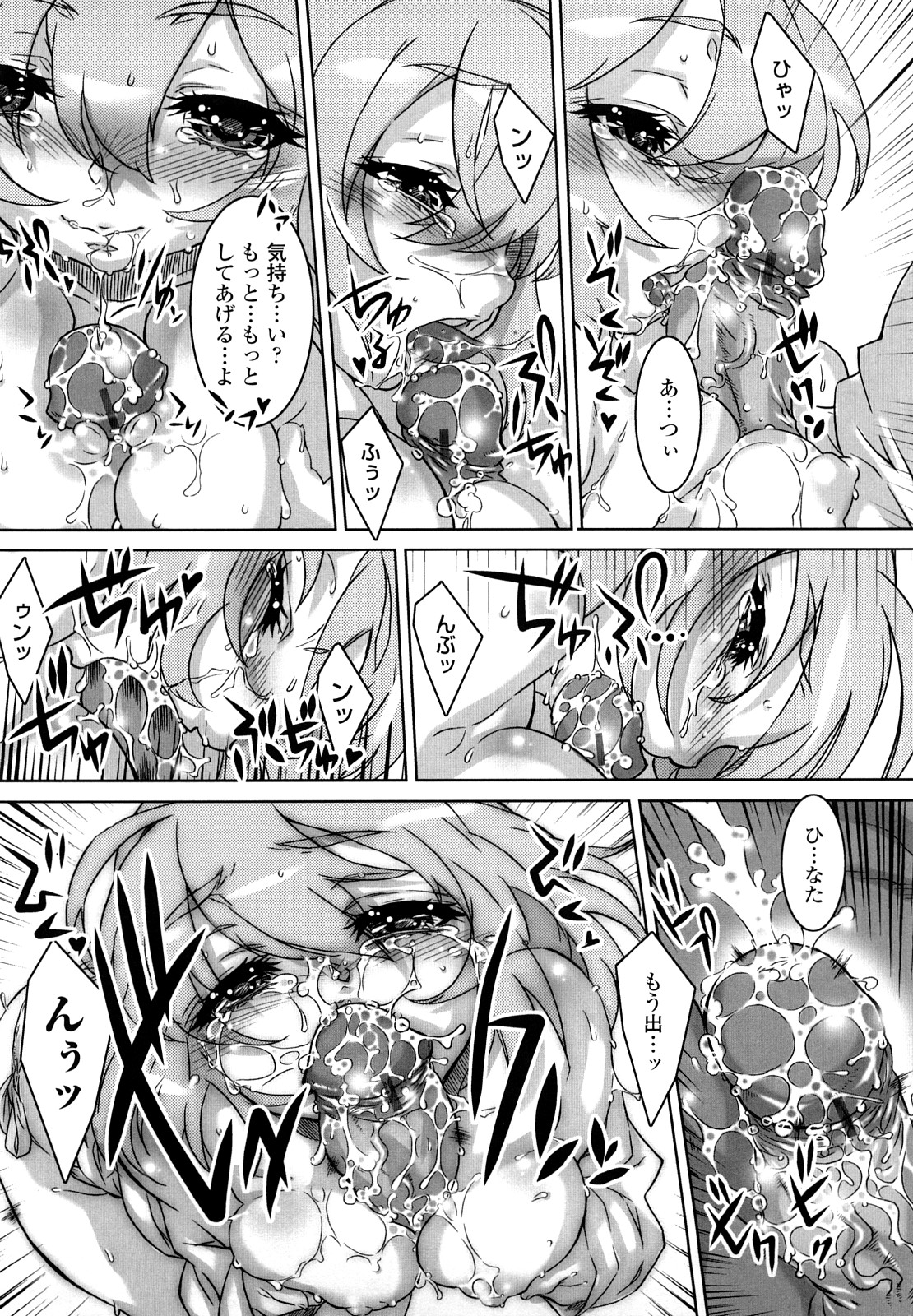 [浦辺克斗] 処女だってば