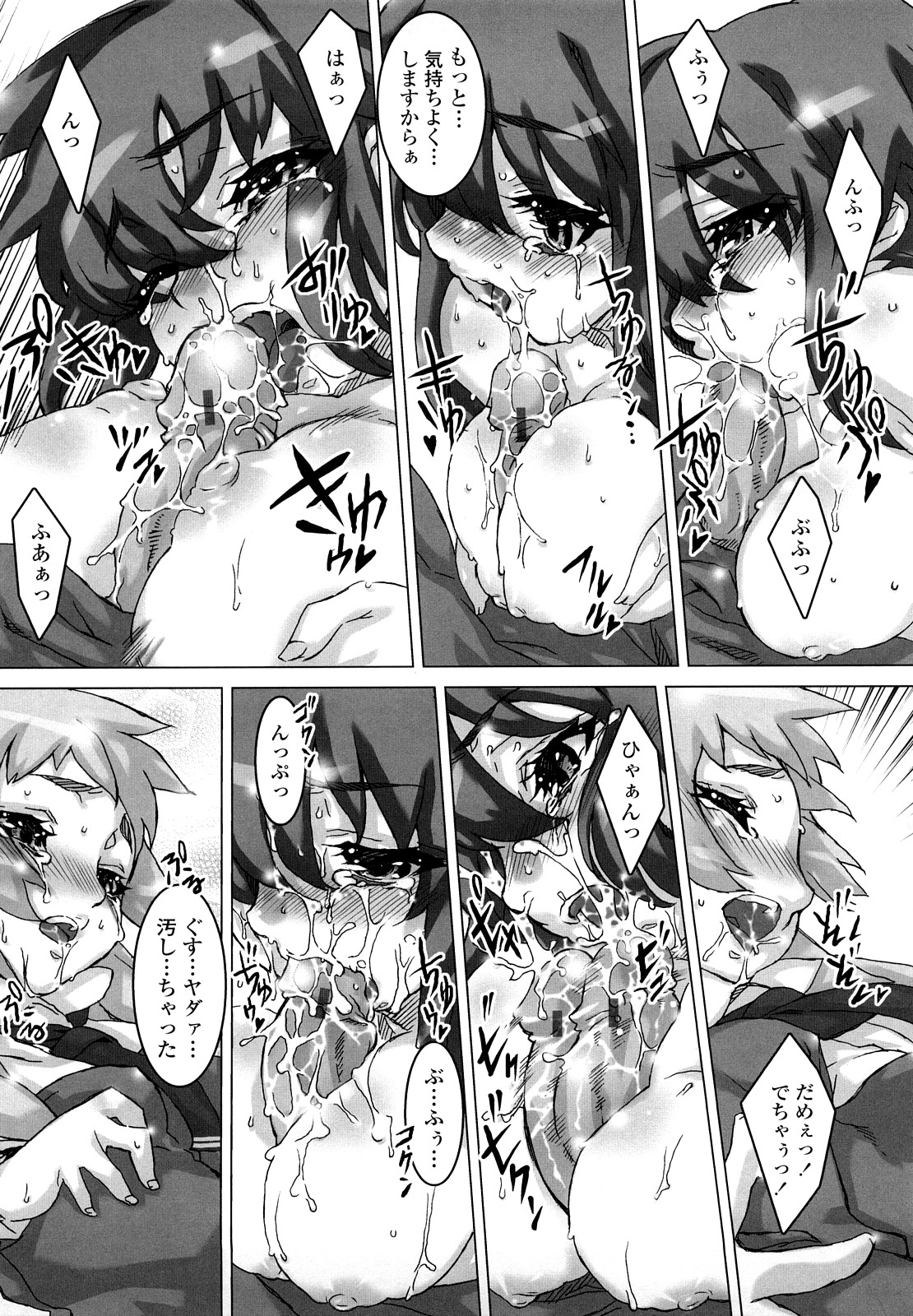 [浦辺克斗] 処女だってば