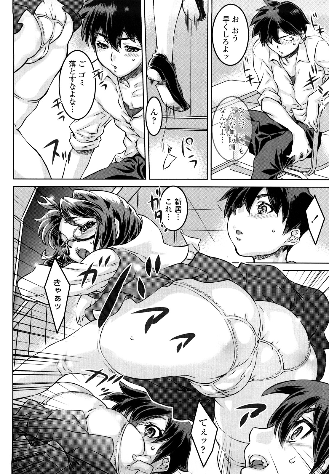 [浦辺克斗] 処女だってば