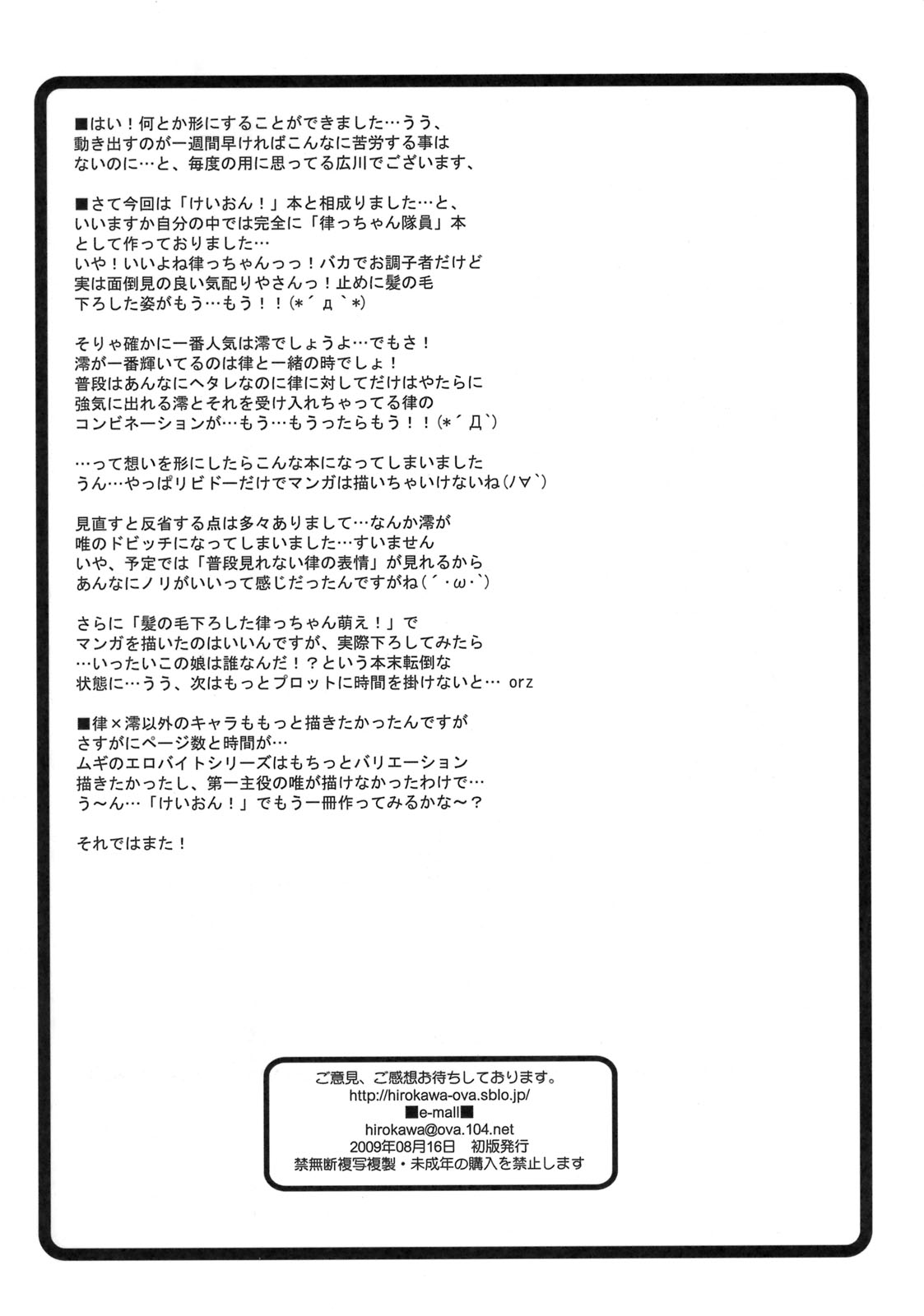 (C76) [OVACAS (広川浩一郎)] 放課後××タイム (けいおん!) [英訳]