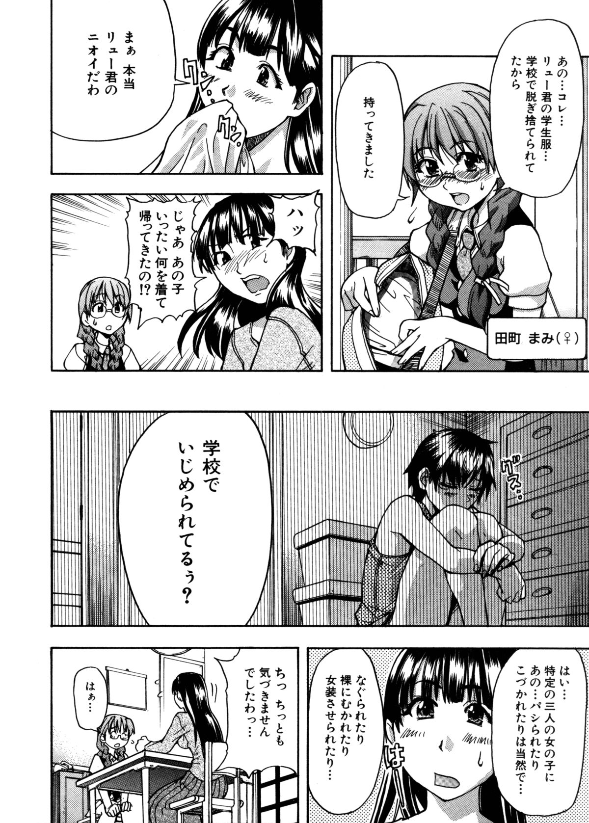 [師走の翁] 精装追男姐