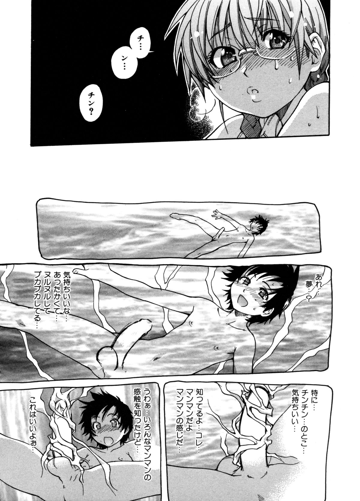 [師走の翁] 精装追男姐